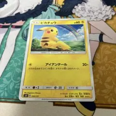 ピカチュウ SMH GXスタートデッキ 032/131 - メルカリ