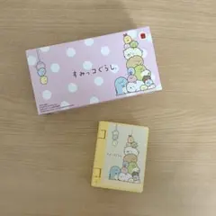 すみっコぐらし マクドナルド ハッピーセット シークレット