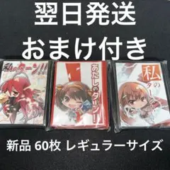 2026年最新】灼眼のシャナ スリーブの人気アイテム - メルカリ