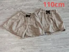 双子　キュロットスカート　110size　2枚セット