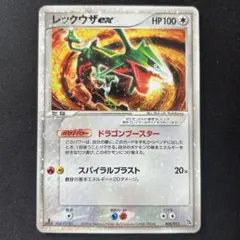 【抜けなし】レックウザex デッキ