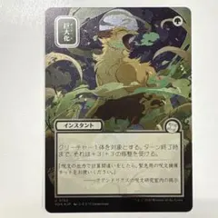 賢きモスマン ショーケース サージFoil Fallout MTG - メルカリ