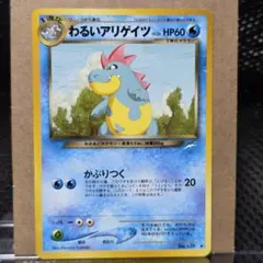 2026年最新】わるいアリゲイツの人気アイテム - メルカリ