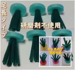 メダカ　産卵床(緑)　足長　9785 ※研磨剤不使用のサムネイル