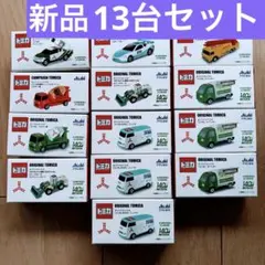 新品未開封　9種類13台　アサヒ飲料　トミカ　三ツ矢サイダーコラボ品　まとめ売り