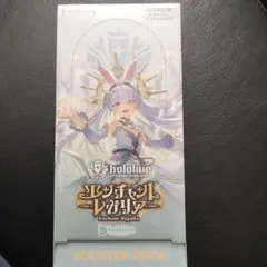 【新品未開封！シュリンク付き！】ホロライブ エンチャントレガリア 1BOX
