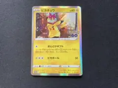 2026年最新】ポケモンGOピカチュウRの人気アイテム - メルカリ
