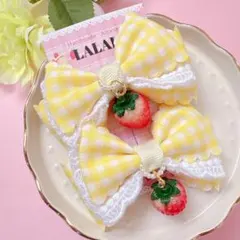 lemon yellow♡ いちご　ガーリー　ヘアクリップ　ハンドメイド　リボン