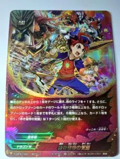 秘剣 星砕き 超ガチレア バディファイト - メルカリ