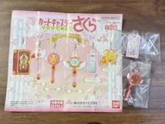 カードキャプターさくら めじるしアクセサリー