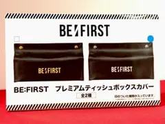 【匿名配送】BE:FIRST プレミアム ティッシュボックスカバー シルバー
