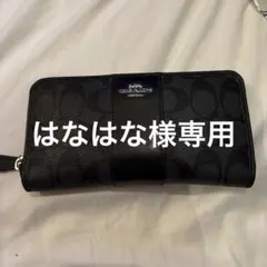 Coach ブラック 長財布