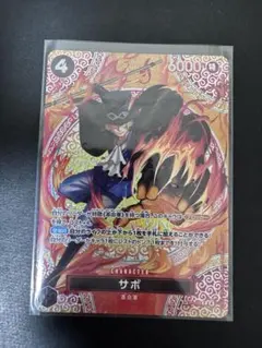 マ*ン様 サボ P-SPC [P-105](ブースターパック「神の島の冒険」)