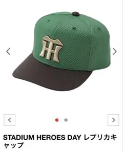 阪神タイガース STADIUM HEROES DAY レプリカキャップ フラット - メルカリ