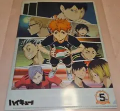 ハイキュー クリアファイル