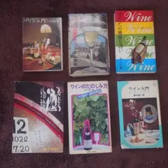 ワイン関連書籍 3冊セット - メルカリ