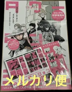 弐瓶勉 タワーダンジョン B2特大ポスター他　販促セット 2026年最新】弐瓶勉 ポスターの人気アイテム - メルカリ
