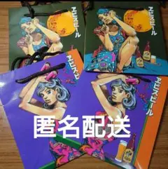 エビスビール　荒木飛呂彦　描き下ろし　紙袋　2種×2　4枚セット　最新