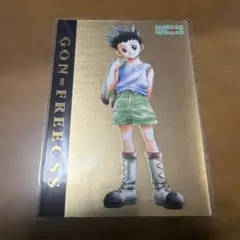 HUNTER×HUNTER ☆ カードダスマスターズ/SP1 ゴン 初版 - メルカリ