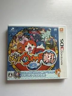 妖怪ウォッチ2 真打 (ニンテンドー3DS)