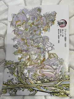 『劇場版「鬼滅の刃」無限城編 第一章 猗窩座再来』来場御礼入場者特典第6弾