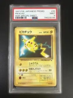 PSA9 ピカチュウ 1997WHF SPECIAL SHEET Pikachu
