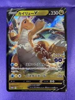 2026年最新】292/S-P カイリューVの人気アイテム - メルカリ