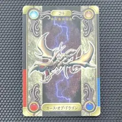 カース・オブ・ドラゴン