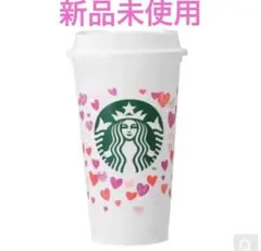 スタバ　バレンタイン　カラーチェンジング リユーザブルカップ 2022 カラー