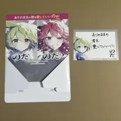 のだ　ずんだもん　ポップ