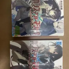ガンズ・アンド・マジック1・2