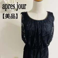 美品☆最終 アプレジュ一ル 黒 総レ一ス 膝丈ワンピース／ドレス