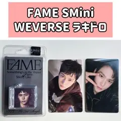 RIIZE FAME SMini WEVERSE ラキドロ トレカ ウンソク