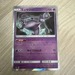 2026年最新】ミュウツー SM10 036/095の人気アイテム - メルカリ