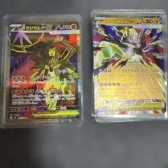 メガシンガルデEX SR RR付き