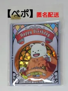 【ベポ】ワンピース　ハッピーバスデー　ステンドグラス風ホログラム缶バッジ