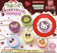 たまごっち　手作りおやつチャーム