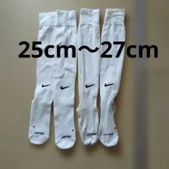 Nike DRI-FIT ホワイトソックス 2足セット