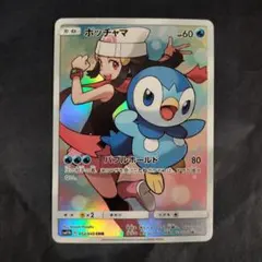 ポッチャマ ポケモンカードゲーム