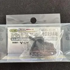 マイクロギャラリー　スペシャルセレクション　1号自走歩兵砲　1/144