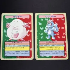 ポケモンカード　トップサン　エラーカード　ラッキー　ワンリキーのサムネイル