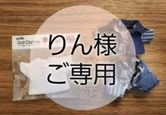 新品 田中樹 手つなぎストぬい MILE SixTONES - メルカリ