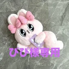 ぴぴ様 エスターバニーLLぬいぐるみ