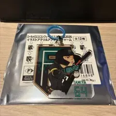 北海道日本ハムファイターズ アクリルアンブレラチャーム 田宮裕涼