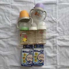 【新生児〜使える】哺乳瓶＆マグ＆ミルトン錠剤セット まとめ売り