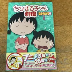 ちびまる子ちゃん かるた りぼん 付録 - メルカリ