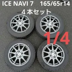 2026年最新】中古 スタッドレスタイヤホイールセット4本セット 14