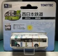 22バスコレクション　全国バスコレクション　西日本鉄道 TOMYTECのサムネイル