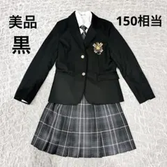 美品150 卒服 フォーマル スカート　セットアップ　ネクタイ　チェック　黒　白