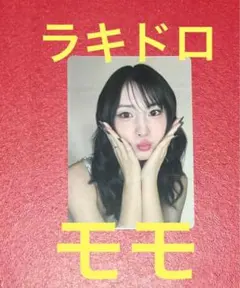 モモ ラキドロ トレカ ① TWICE MISAMO PLAY